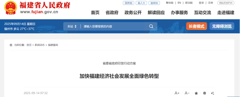 风电、核电、海洋能、新型储能等领域利好来了！福建重磅发布！