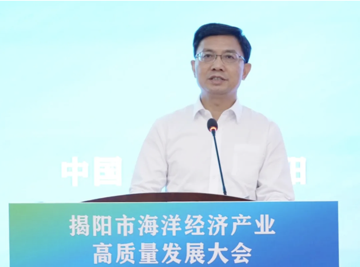 崔巍出席揭阳市海洋经济产业高质量发展大会并发言
