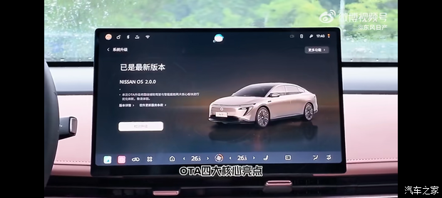 新增自定义泊车/升级哨兵模式 日产N7 OTA开始推送